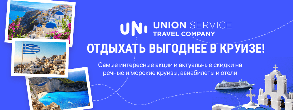 КРуизы из Сочи по Турции